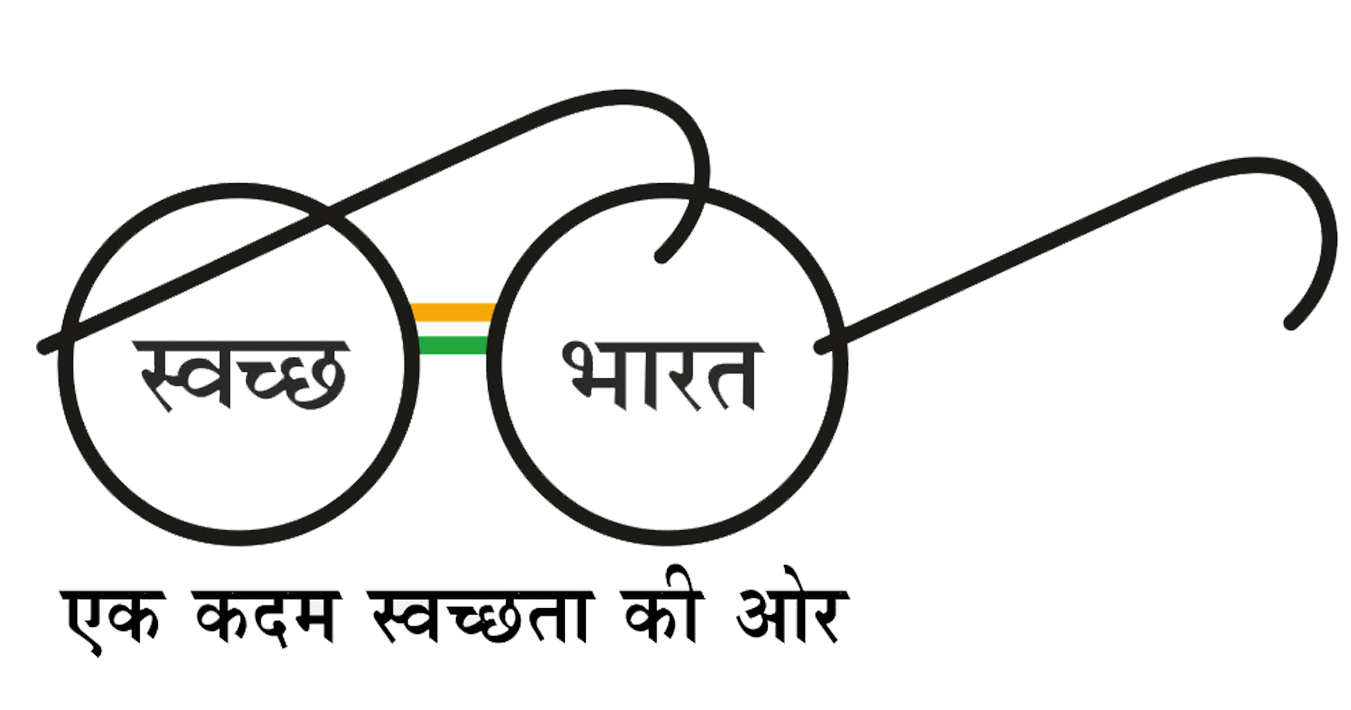 स्वच्छ भारत